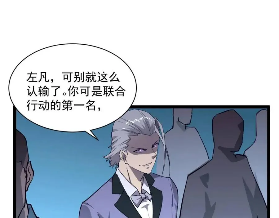 第036话 激战·宴会上的强敌 第108页