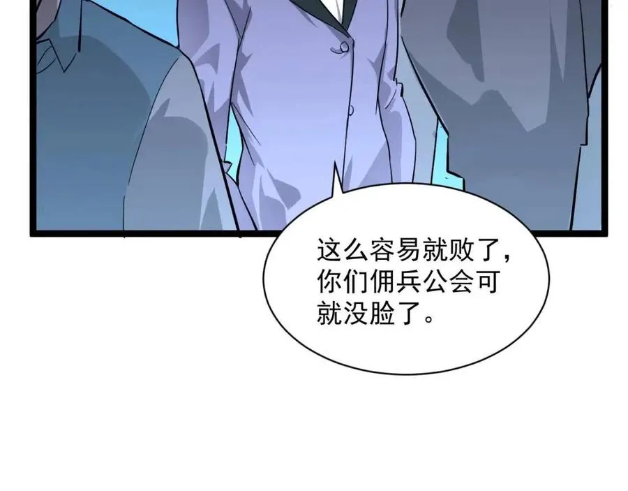 第036话 激战·宴会上的强敌 第109页