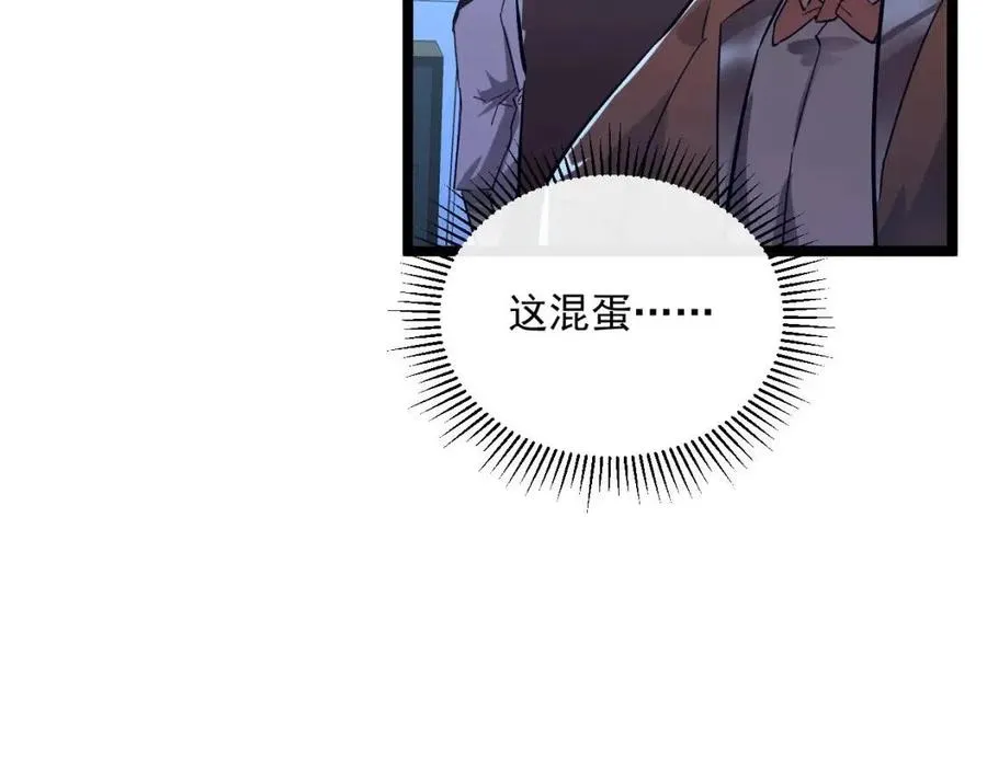 第036话 激战·宴会上的强敌 第111页