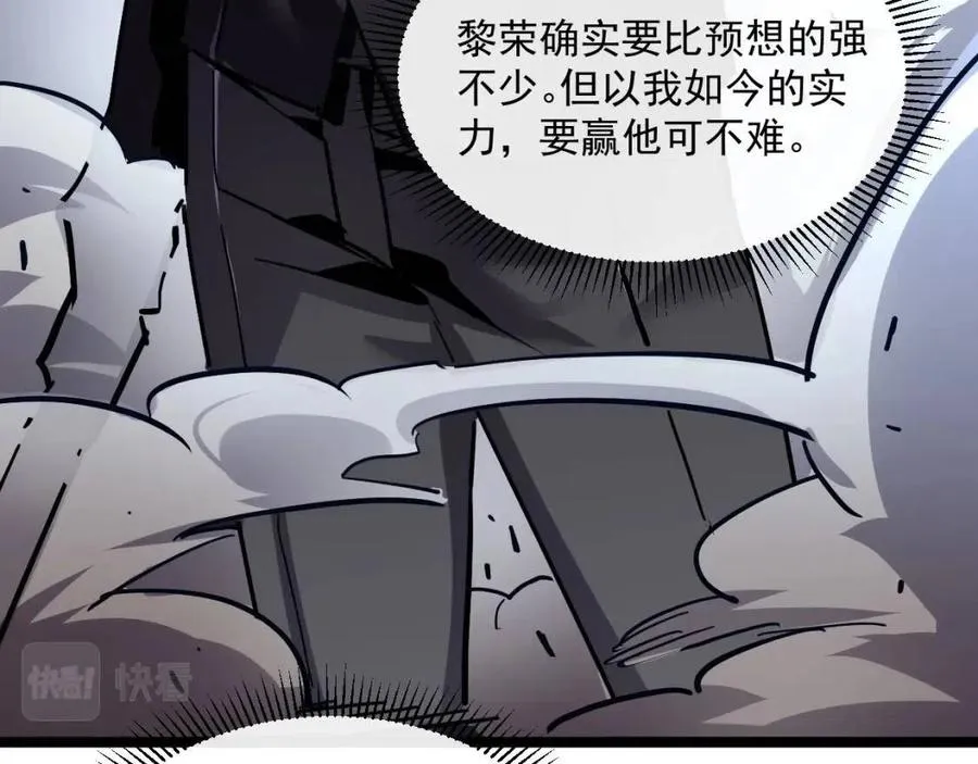 第036话 激战·宴会上的强敌 第114页