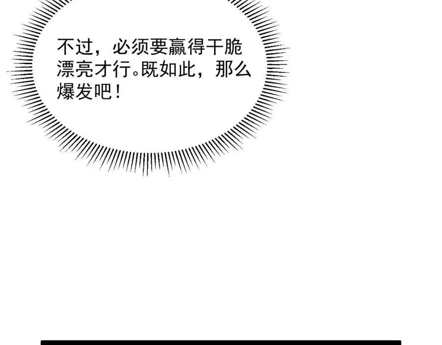 第036话 激战·宴会上的强敌 第115页