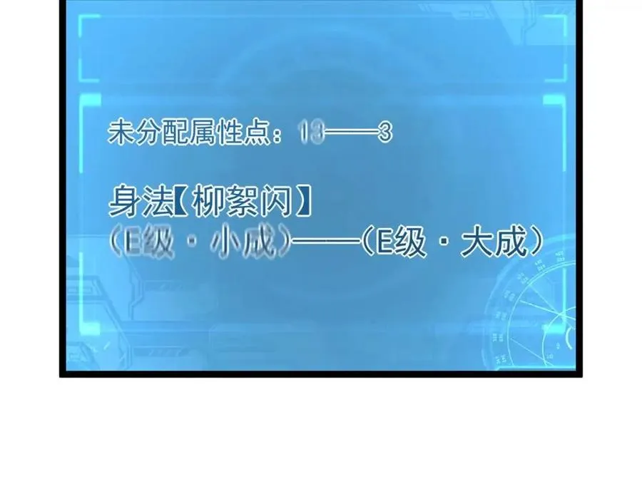 第036话 激战·宴会上的强敌 第116页