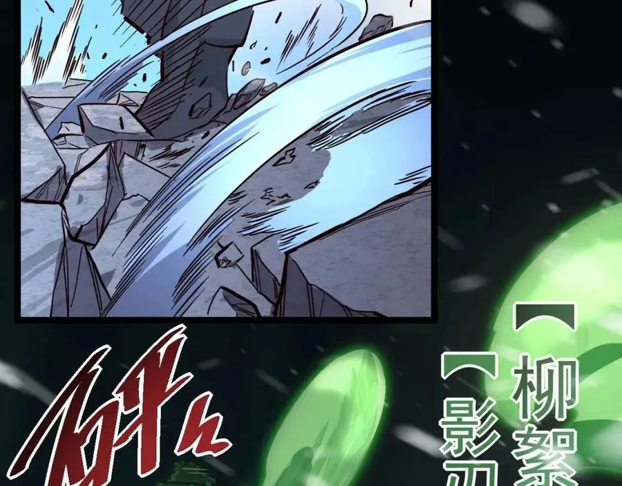 第036话 激战·宴会上的强敌 第118页