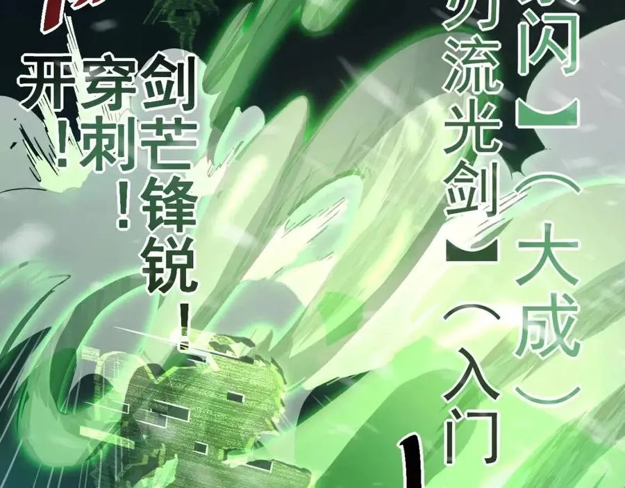 第036话 激战·宴会上的强敌 第119页