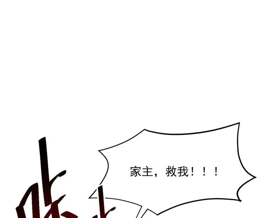 第036话 激战·宴会上的强敌 第129页