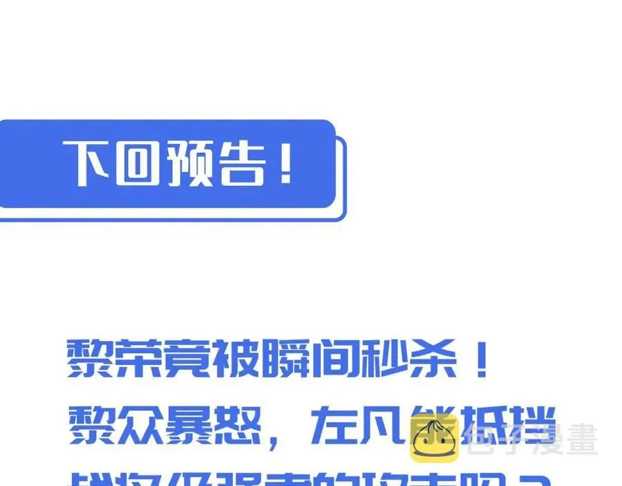 第036话 激战·宴会上的强敌 第136页
