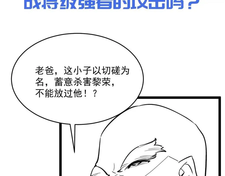 第036话 激战·宴会上的强敌 第137页