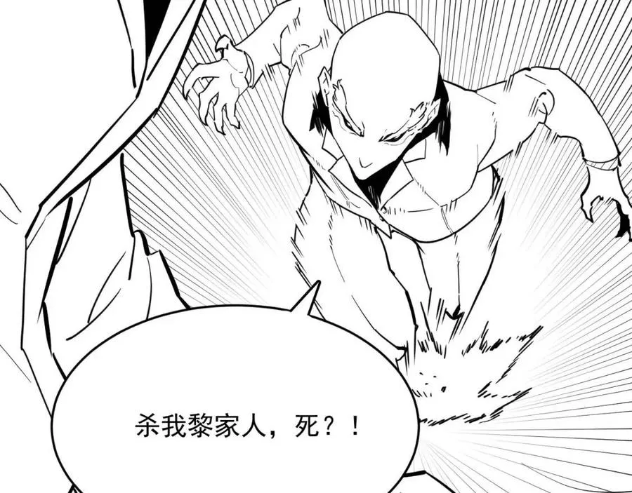 第036话 激战·宴会上的强敌 第140页