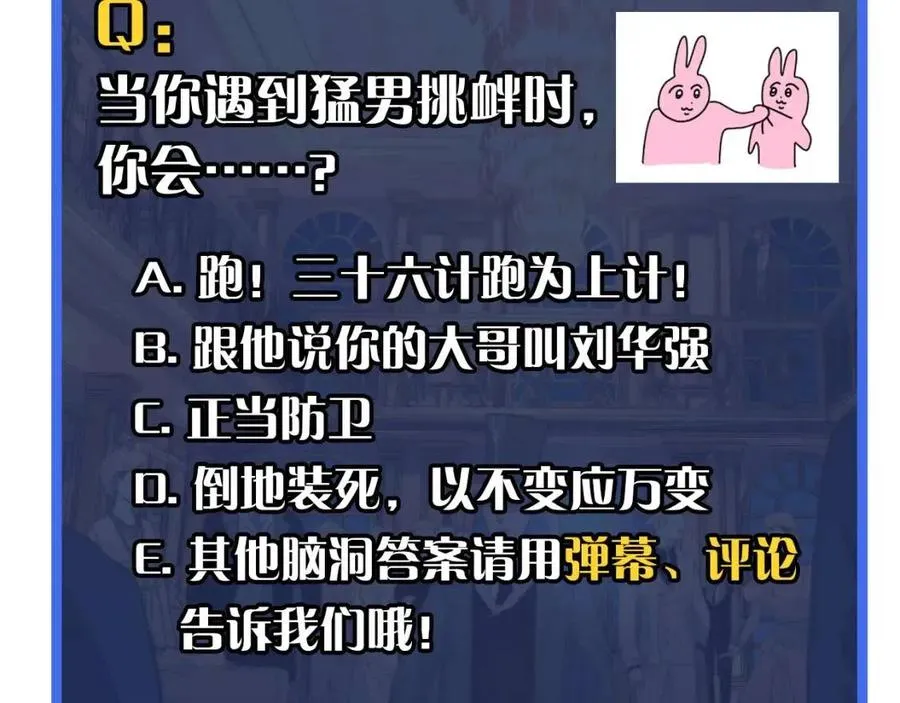 第036话 激战·宴会上的强敌 第143页
