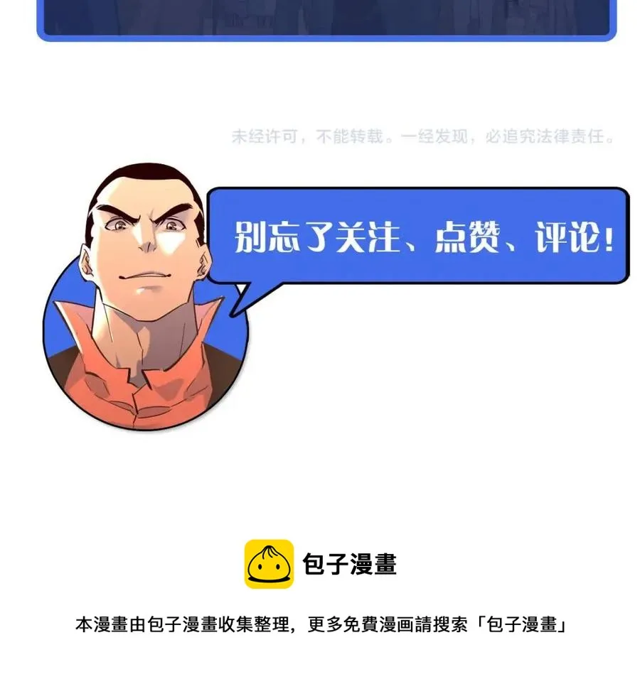 第036话 激战·宴会上的强敌 第144页
