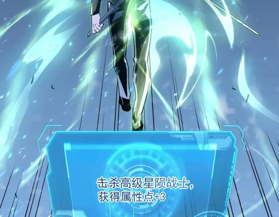 第037话 目标·战将级 第7页