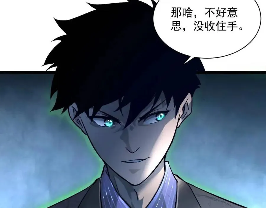 第037话 目标·战将级 第10页