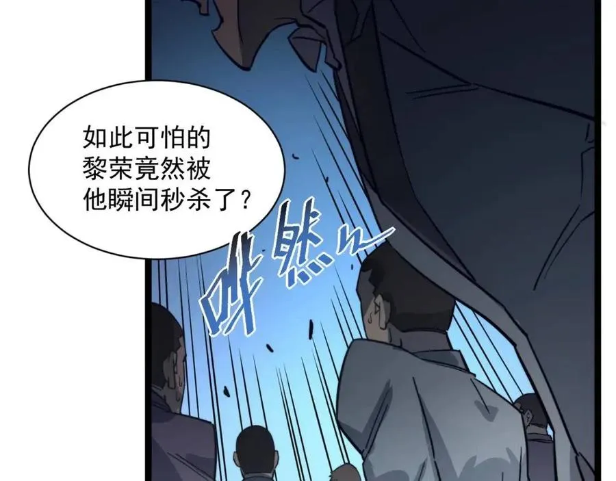 第037话 目标·战将级 第12页