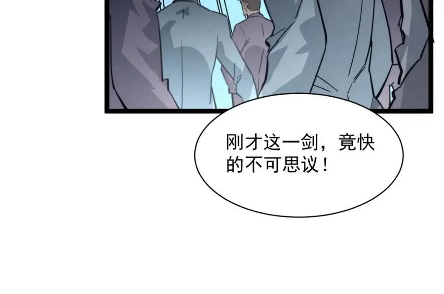 第037话 目标·战将级 第13页