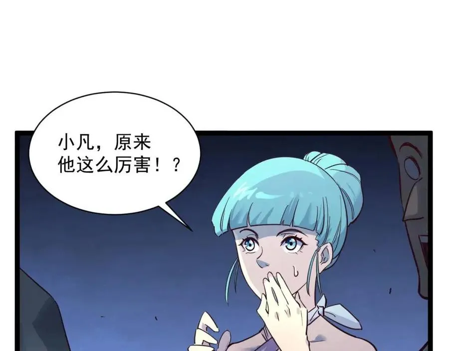 第037话 目标·战将级 第14页