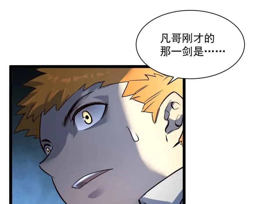 第037话 目标·战将级 第16页