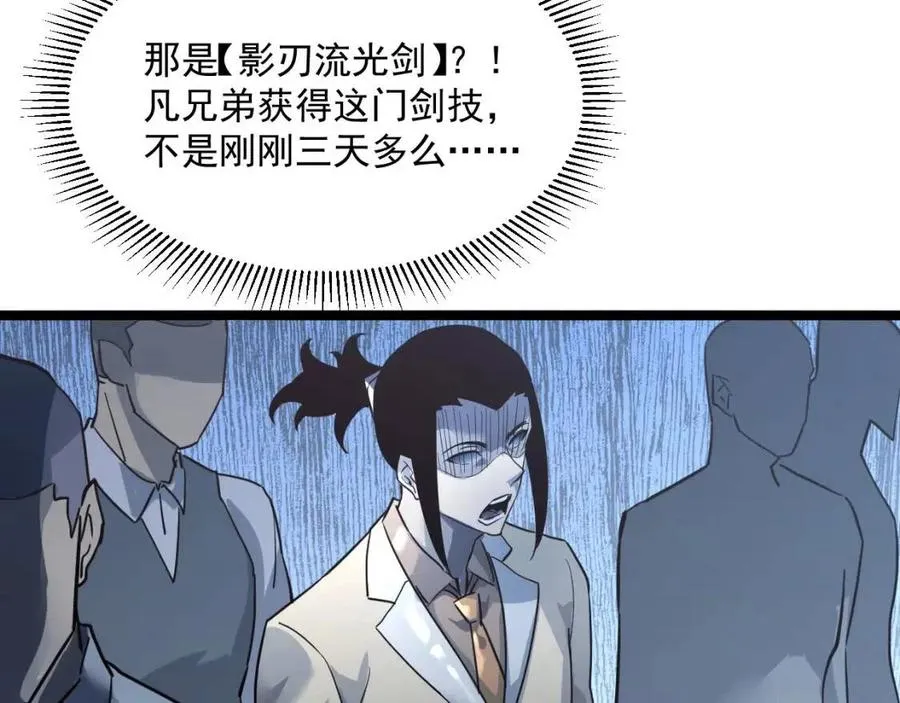 第037话 目标·战将级 第18页