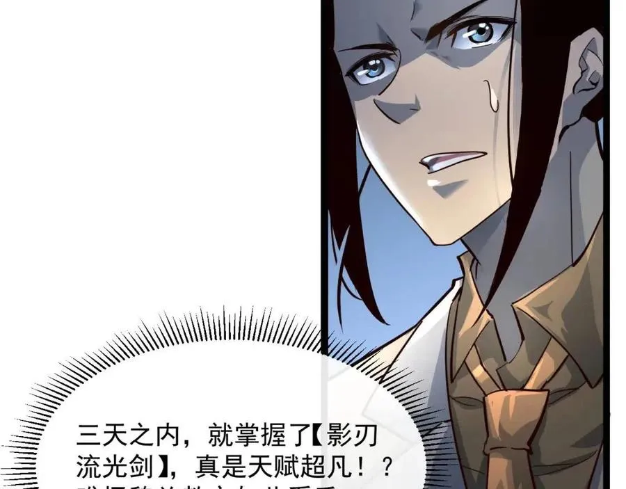第037话 目标·战将级 第22页