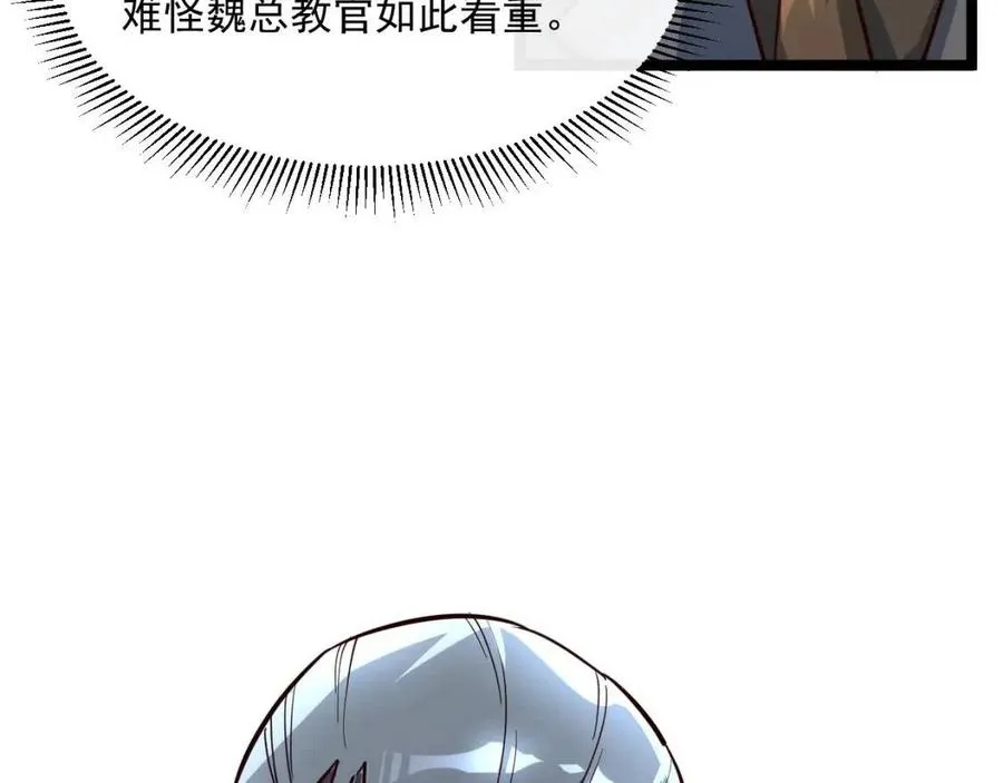 第037话 目标·战将级 第23页