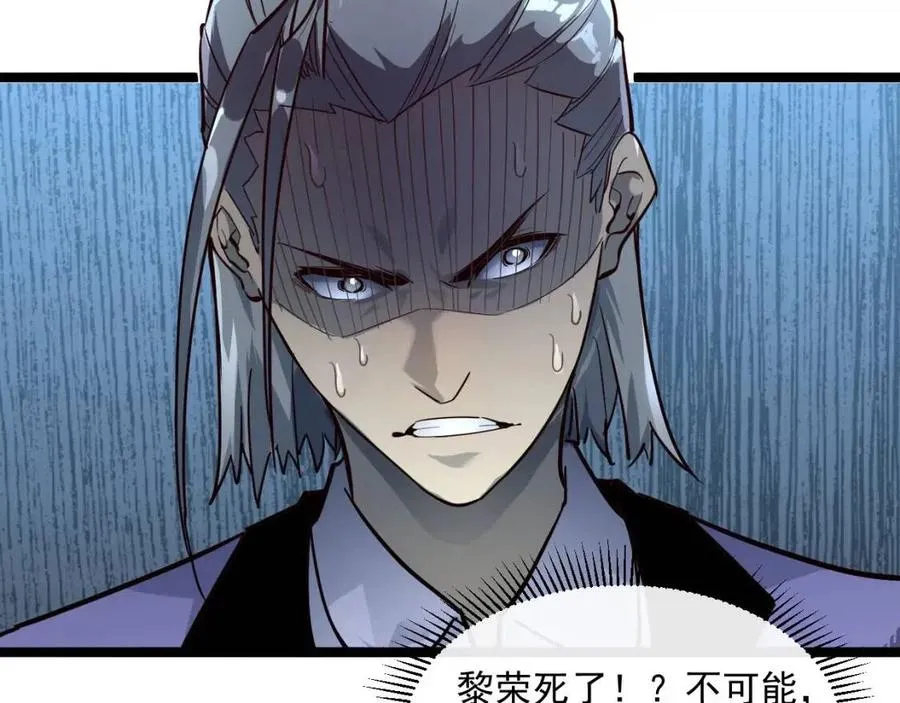 第037话 目标·战将级 第24页