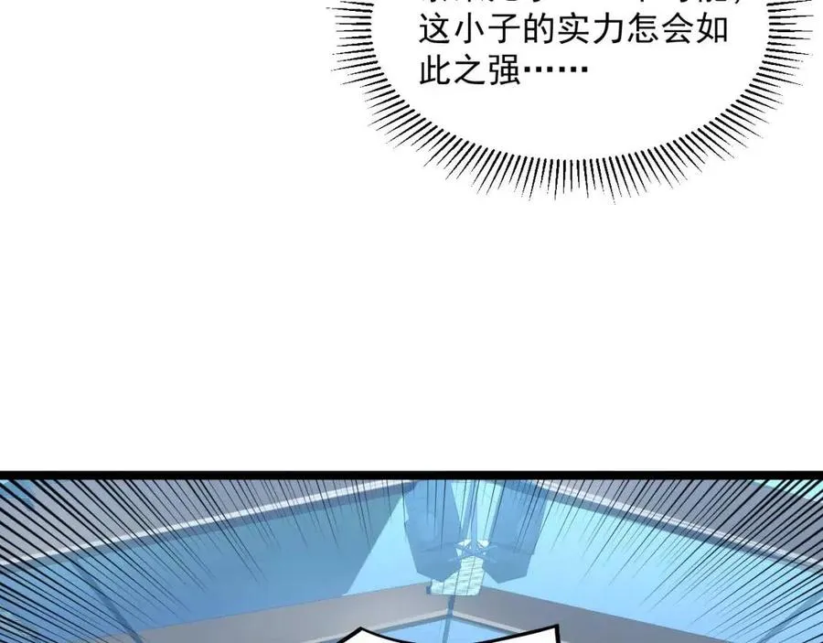 第037话 目标·战将级 第25页