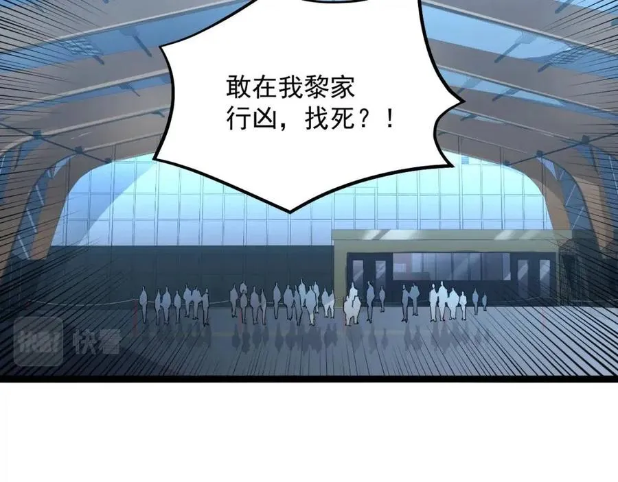 第037话 目标·战将级 第26页