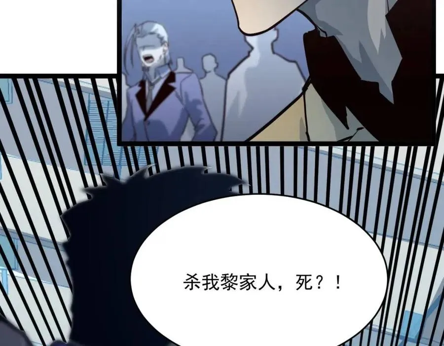 第037话 目标·战将级 第32页