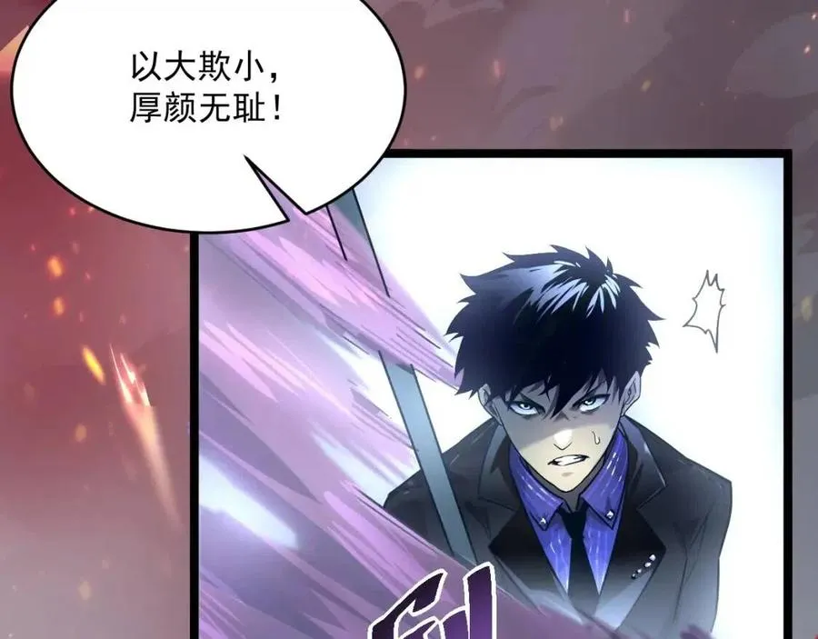 第037话 目标·战将级 第38页