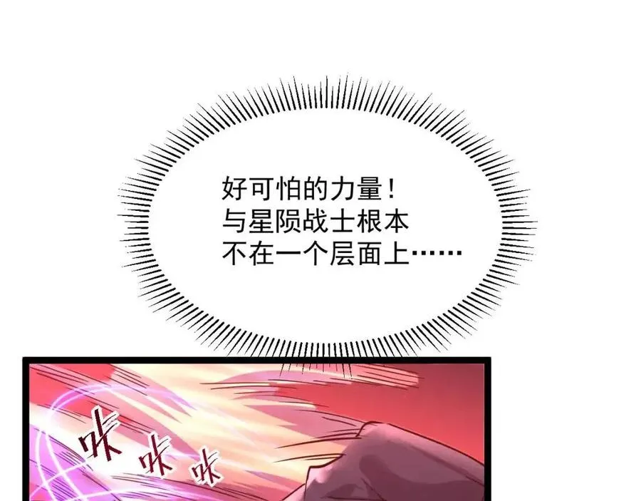 第037话 目标·战将级 第47页