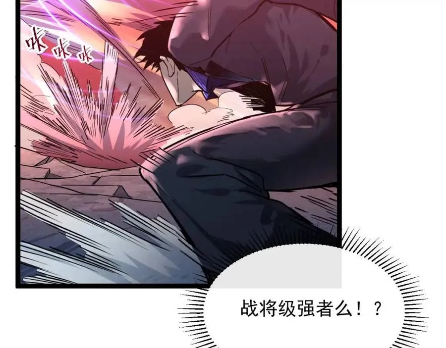 第037话 目标·战将级 第48页