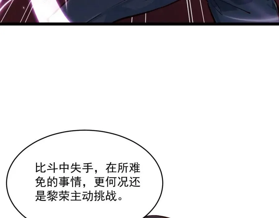 第037话 目标·战将级 第51页