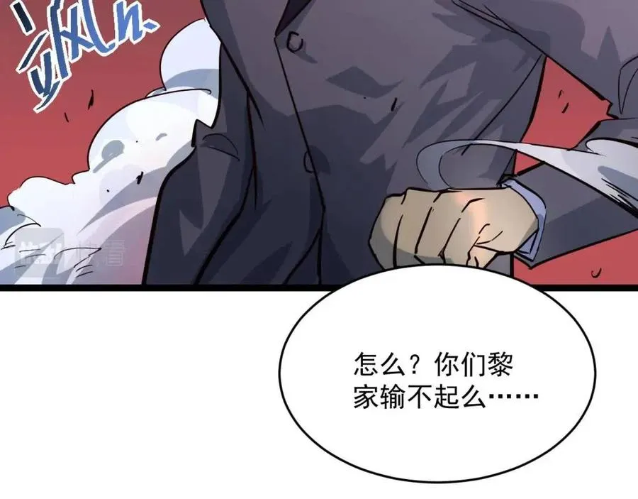 第037话 目标·战将级 第53页