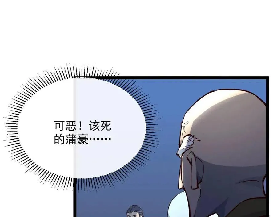 第037话 目标·战将级 第55页