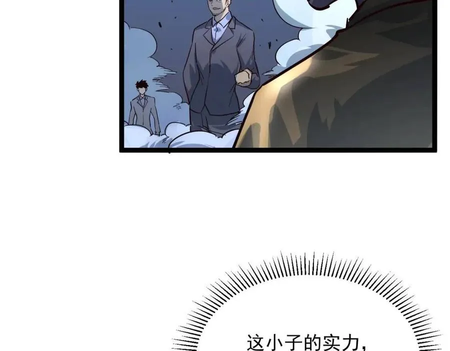 第037话 目标·战将级 第56页