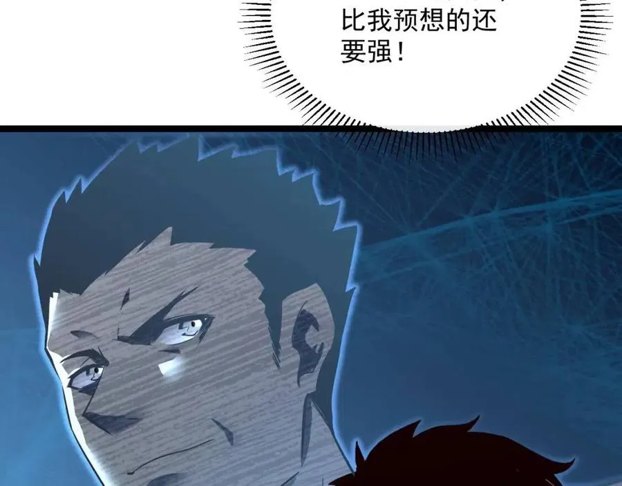 第037话 目标·战将级 第57页