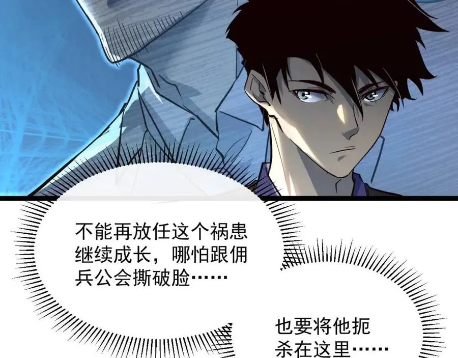 第037话 目标·战将级 第58页