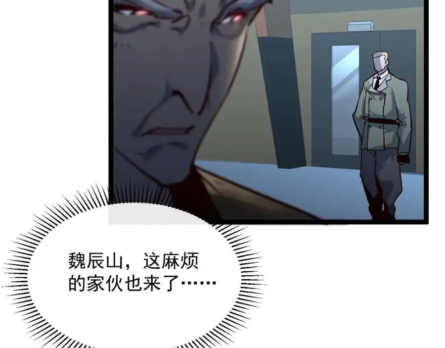 第037话 目标·战将级 第60页