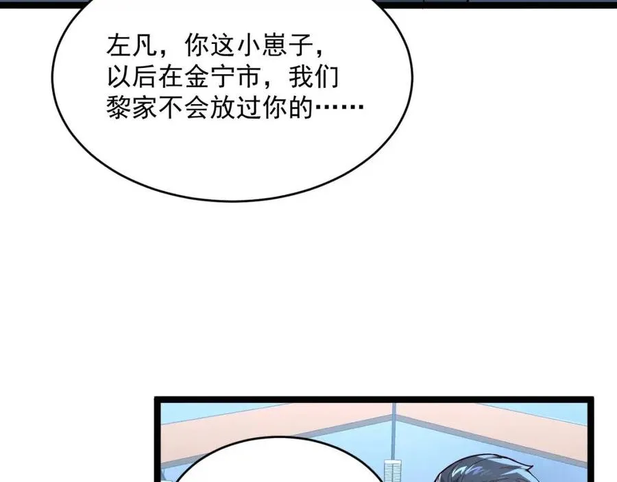 第037话 目标·战将级 第64页