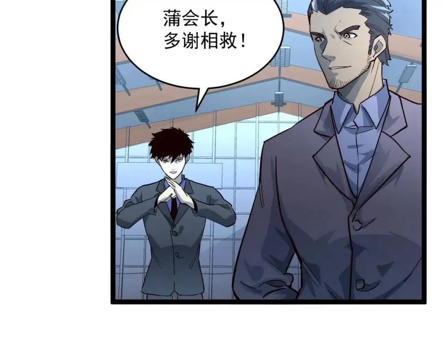 第037话 目标·战将级 第65页