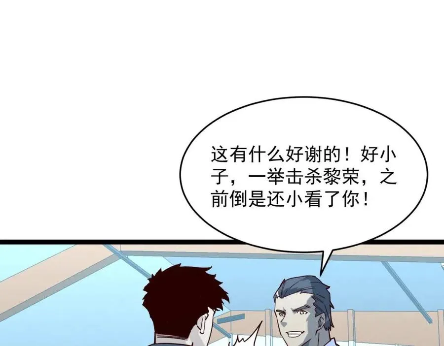 第037话 目标·战将级 第66页
