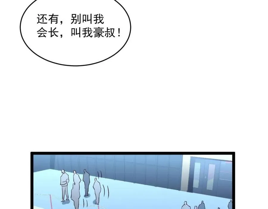 第037话 目标·战将级 第68页