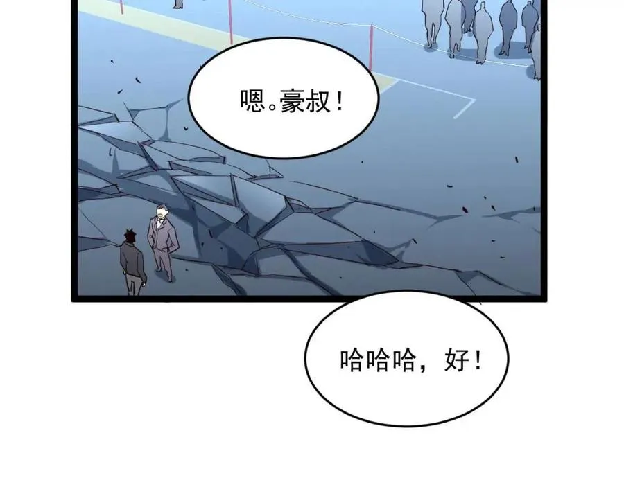 第037话 目标·战将级 第69页