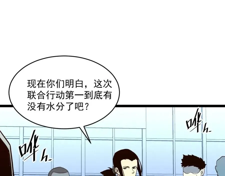 第037话 目标·战将级 第71页