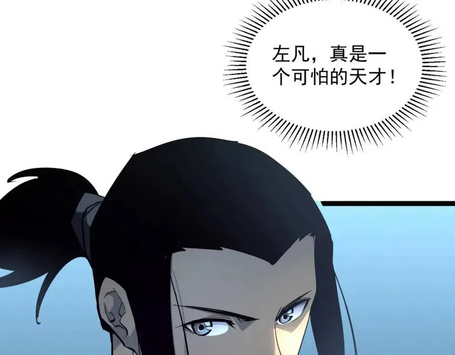 第037话 目标·战将级 第73页