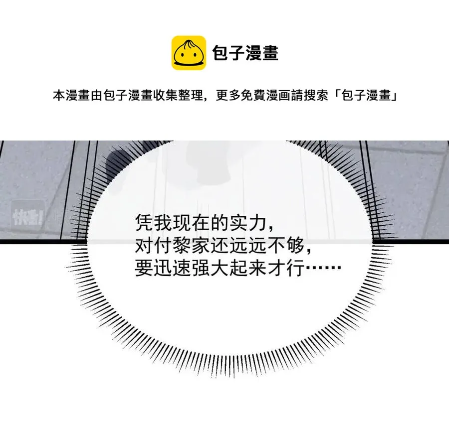 第037话 目标·战将级 第79页