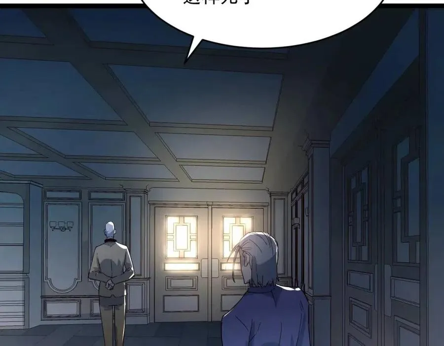 第037话 目标·战将级 第83页
