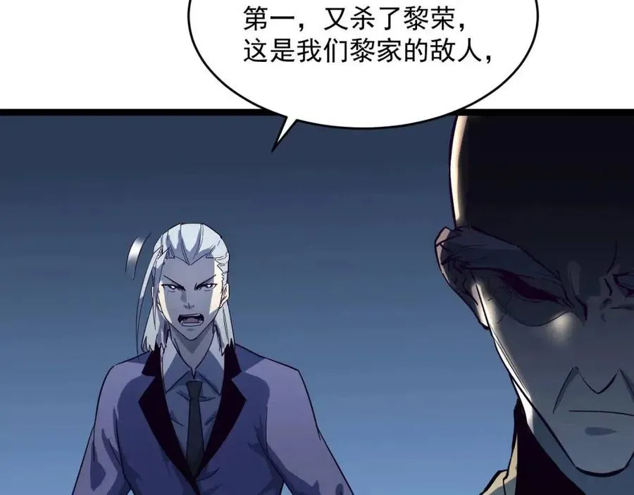 第037话 目标·战将级 第85页