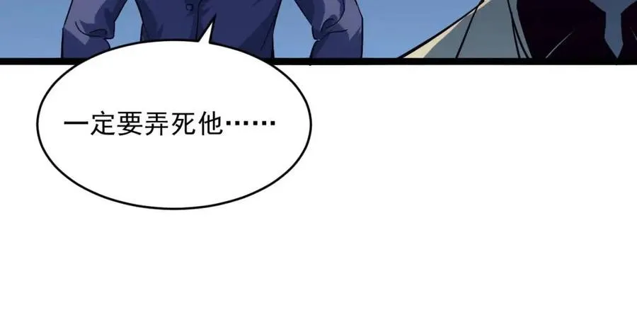 第037话 目标·战将级 第86页