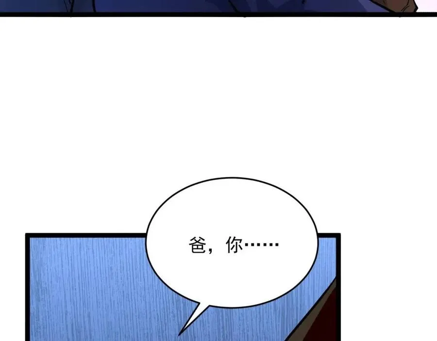 第037话 目标·战将级 第91页