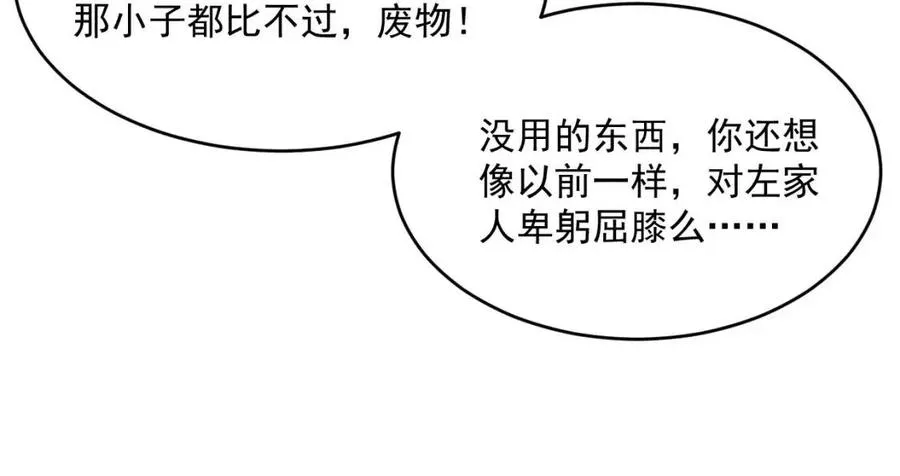 第037话 目标·战将级 第95页